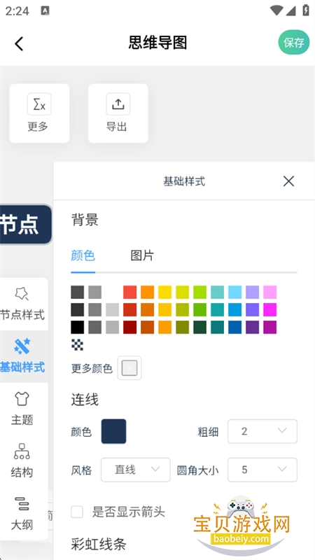 ˼άͼmindappٷ°汾