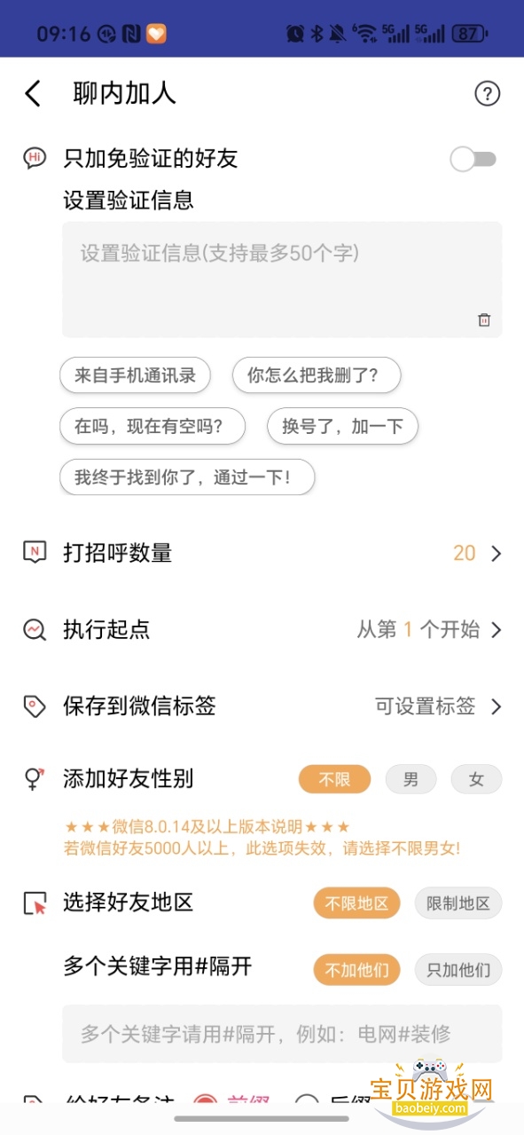 微小赞手机app最新版 微小赞手机app最新版