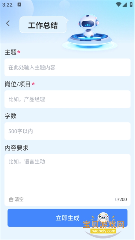 TomePPT软件安卓手机版 TomePPT软件安卓手机版