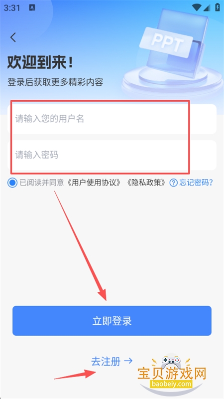 TomePPT软件安卓手机版 TomePPT软件安卓手机版