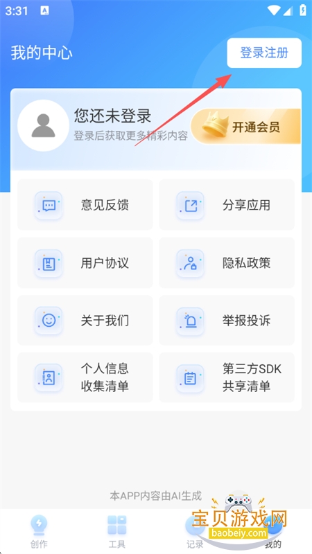 TomePPT软件安卓手机版 TomePPT软件安卓手机版