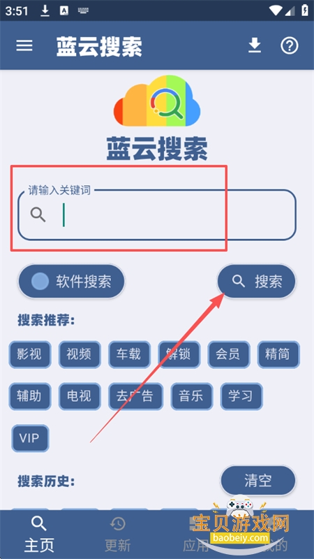 蓝云搜索工具免费下载app手机版 蓝云搜索工具免费下载app手机版