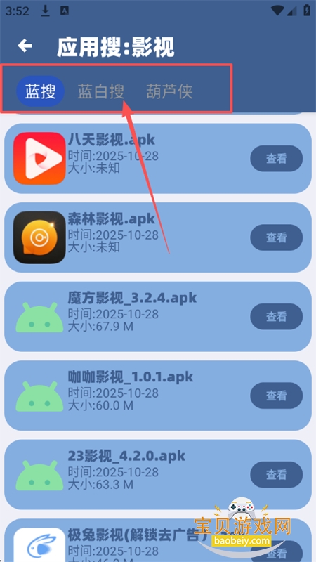 蓝云搜索工具免费下载app手机版 蓝云搜索工具免费下载app手机版