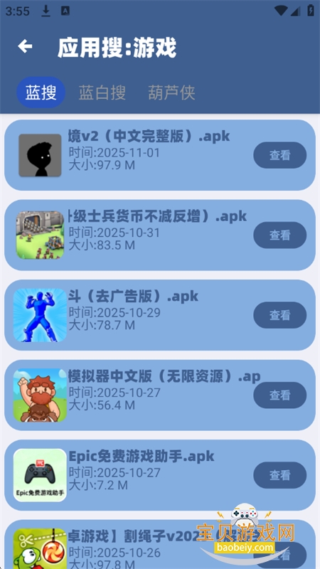 蓝云搜索工具免费下载app手机版 蓝云搜索工具免费下载app手机版