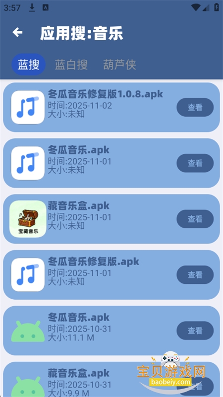 蓝云搜索工具免费下载app手机版 蓝云搜索工具免费下载app手机版