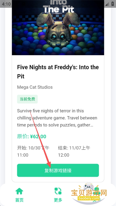 Epic免费游戏助手app官方手机版 Epic免费游戏助手app官方手机版