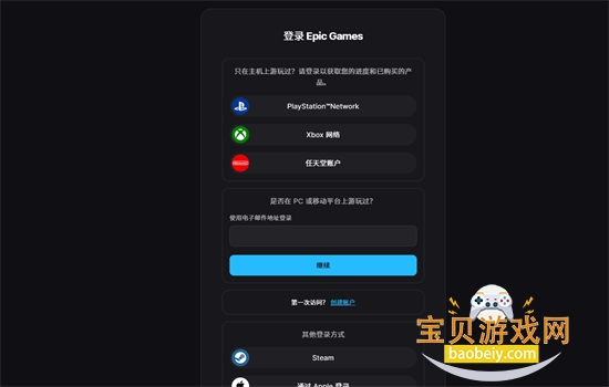 Epic免费游戏助手app官方手机版 Epic免费游戏助手app官方手机版
