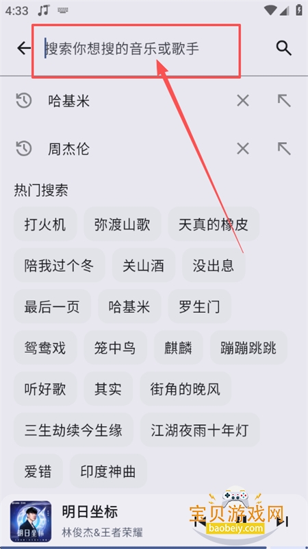 冬瓜音乐修复版app官方下载手机版 冬瓜音乐修复版app官方下载手机版