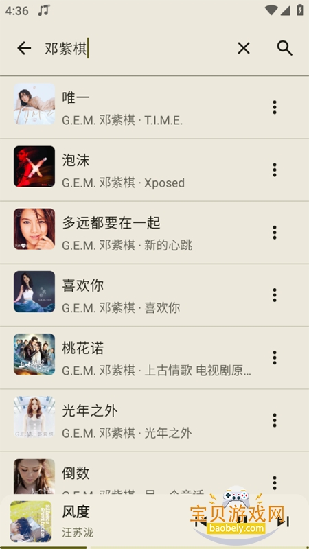 冬瓜音乐修复版app官方下载手机版 冬瓜音乐修复版app官方下载手机版
