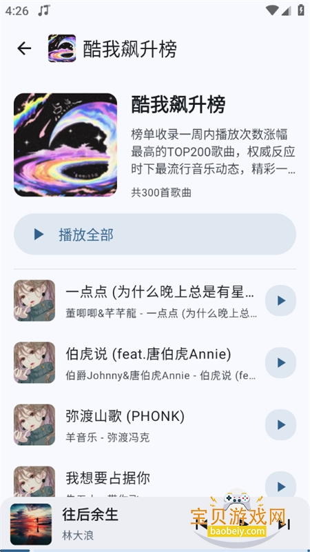冬瓜音乐修复版app官方下载手机版 冬瓜音乐修复版app官方下载手机版