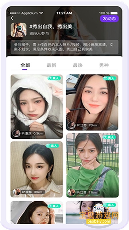 keychat社交平台app手机版 keychat社交平台app手机版