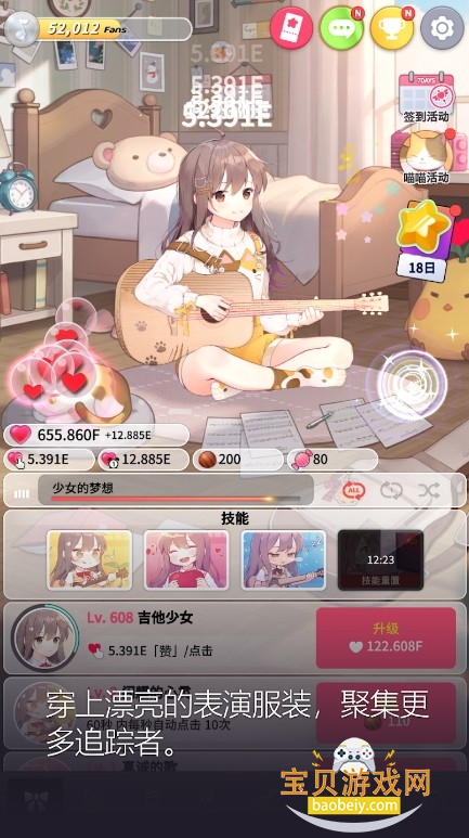 吉他少女游戏安卓版最新版(Guitar Girl) 吉他少女游戏安卓版最新版(Guitar Girl)