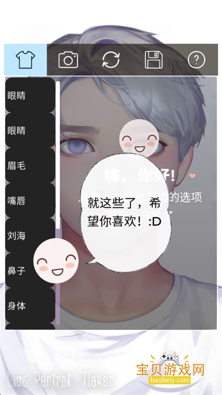 动态肖像捏脸男生版游戏最新版本 动态肖像捏脸男生版游戏最新版本