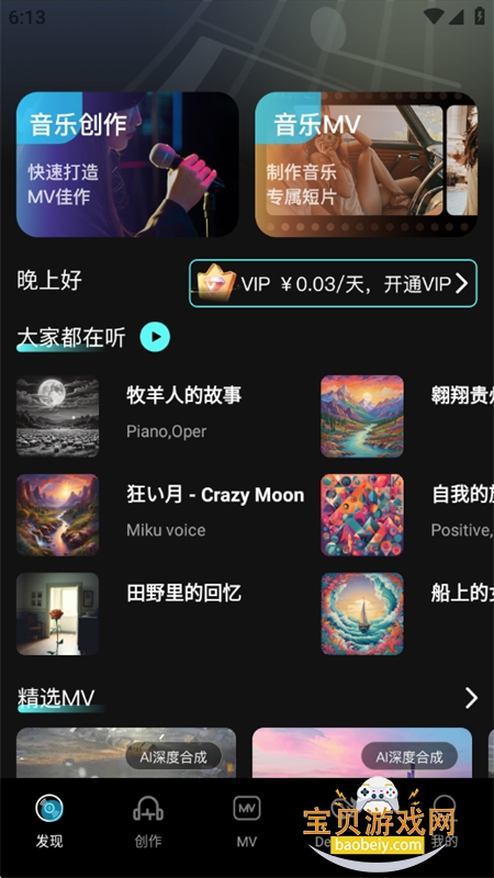 Suno一键成曲app官方正版手机版 Suno一键成曲app官方正版手机版