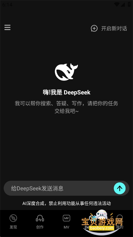 Suno一键成曲app官方正版手机版 Suno一键成曲app官方正版手机版