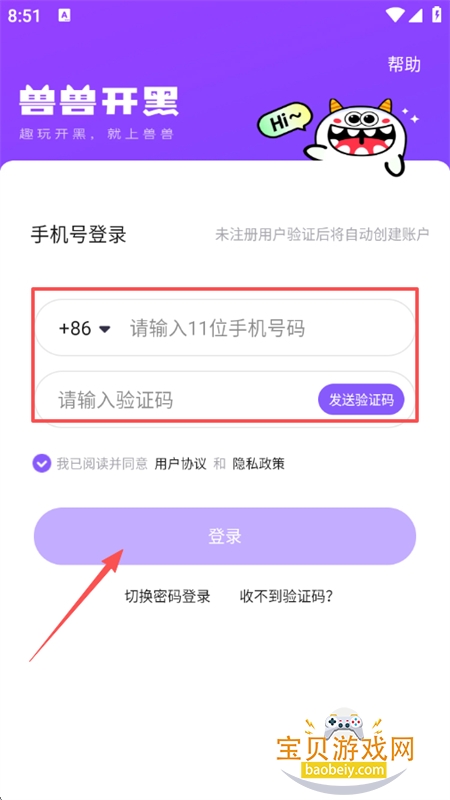 兽兽开黑游戏平台app手机版 兽兽开黑游戏平台app手机版