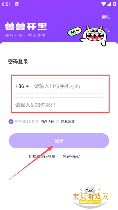 兽兽开黑游戏平台app手机版 兽兽开黑游戏平台app手机版