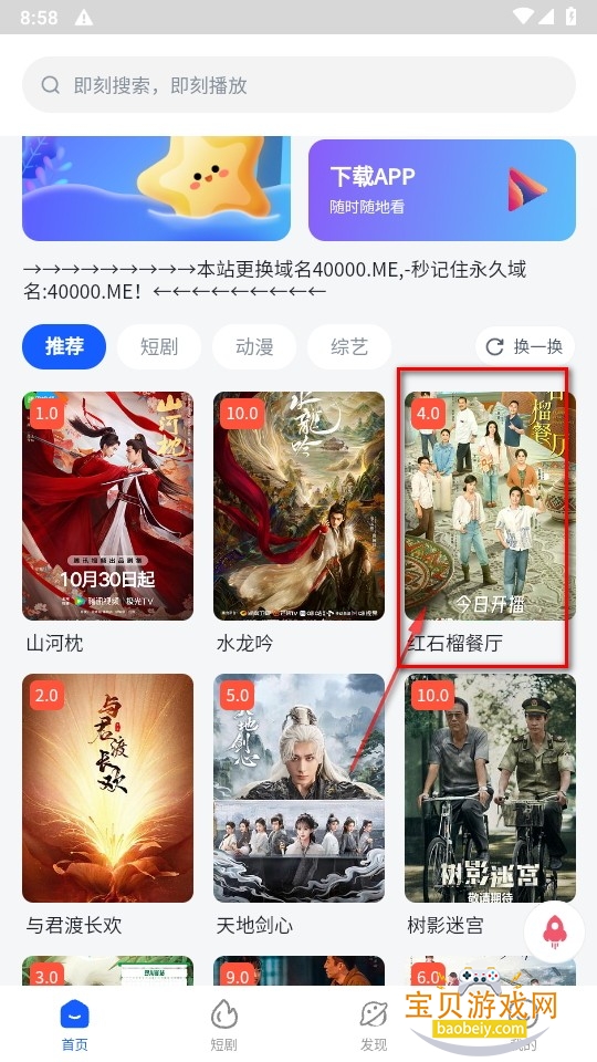 四万影视软件手机最新版 四万影视软件手机最新版
