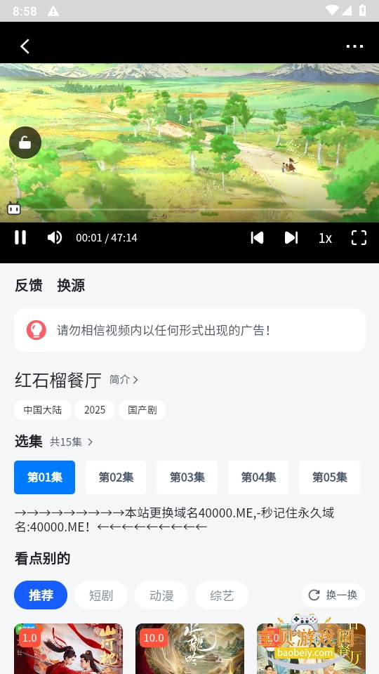 四万影视软件手机最新版 四万影视软件手机最新版