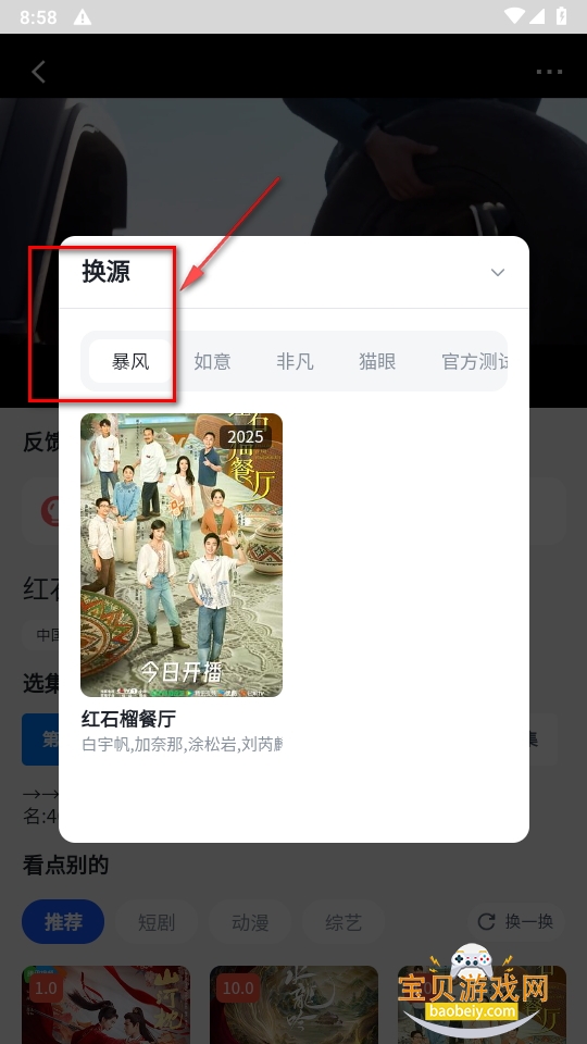 四万影视软件手机最新版 四万影视软件手机最新版