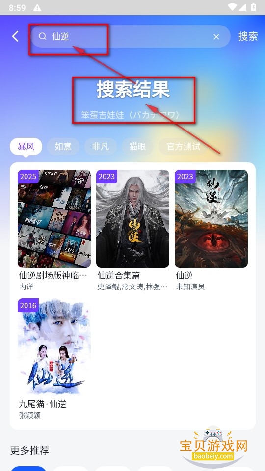 四万影视软件手机最新版 四万影视软件手机最新版