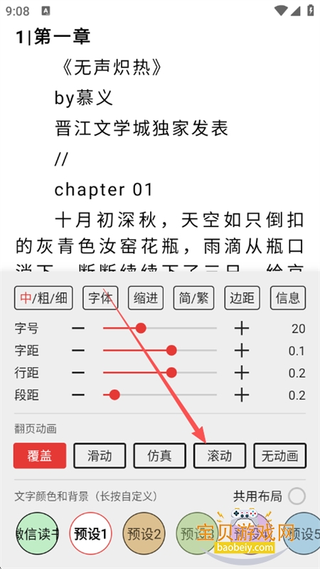 繁花小说app最新版本2025下载 繁花小说app最新版本2025下载