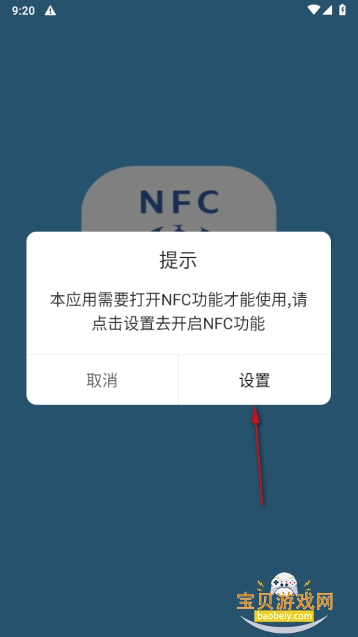 复旦NFC标签助手最新手机版 复旦NFC标签助手最新手机版