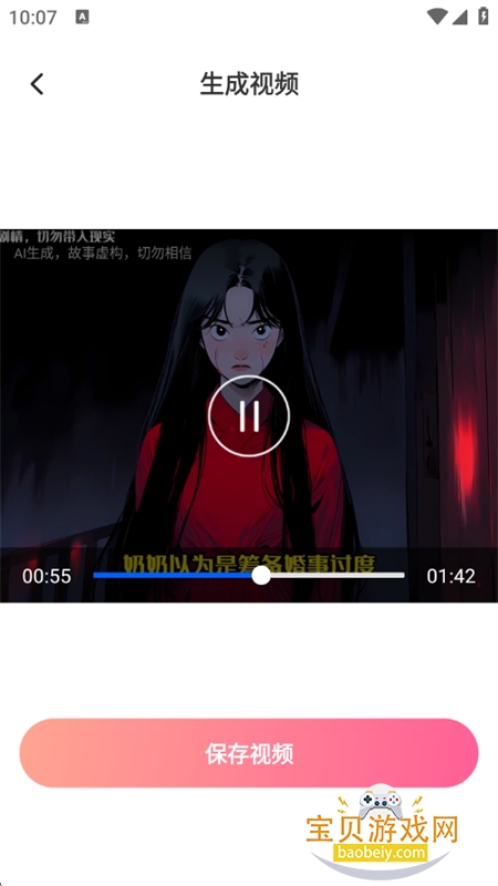 AI小说推文app官方手机版 AI小说推文app官方手机版