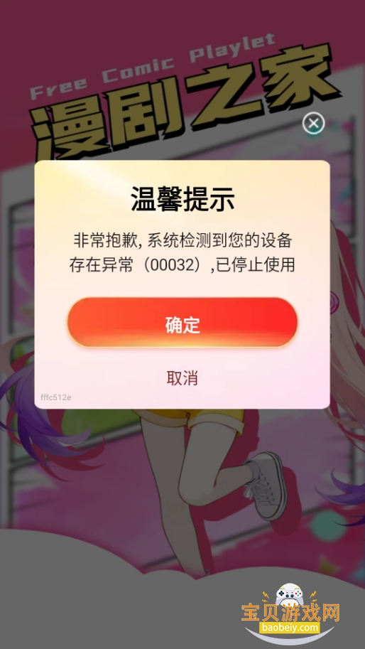 免费漫剧之家手机最新版 免费漫剧之家手机最新版