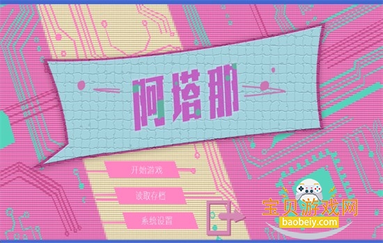 Atana(阿塔那)游戏安卓手机版 Atana(阿塔那)游戏安卓手机版