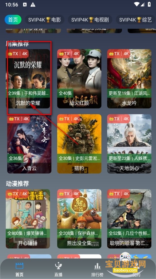 畅常看TV版安装包最新版 畅常看TV版安装包最新版