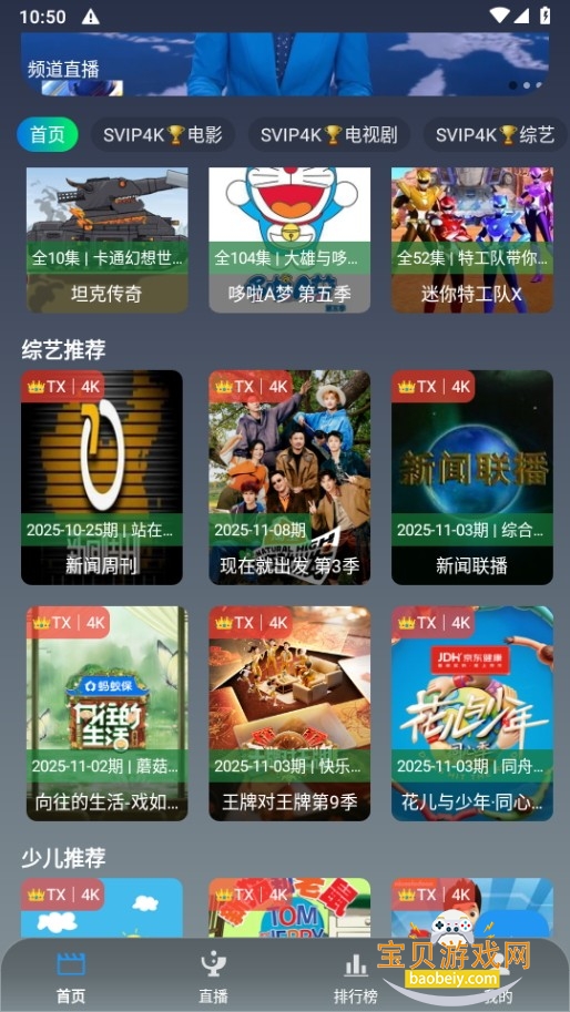 畅常看TV版安装包最新版 畅常看TV版安装包最新版