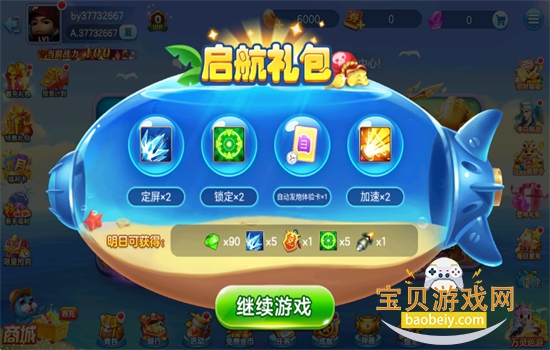 深海捕鱼达人游戏下载手机版 深海捕鱼达人游戏下载手机版