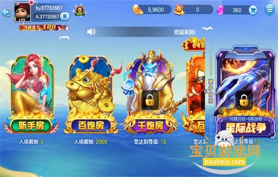 深海捕鱼达人游戏下载手机版 深海捕鱼达人游戏下载手机版