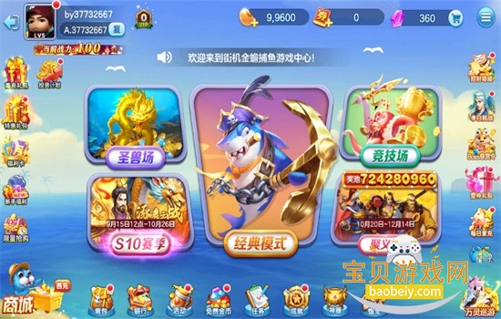 深海捕鱼达人游戏下载手机版 深海捕鱼达人游戏下载手机版