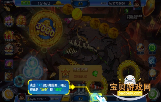 深海捕鱼达人游戏下载手机版 深海捕鱼达人游戏下载手机版