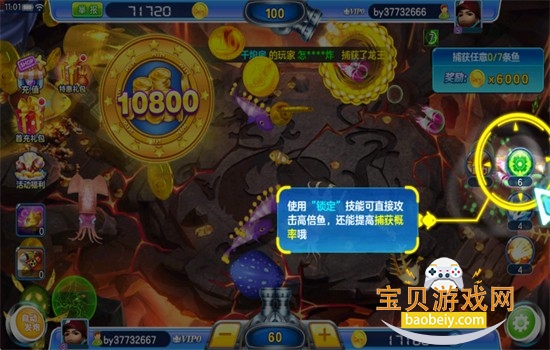 深海捕鱼达人游戏下载手机版 深海捕鱼达人游戏下载手机版