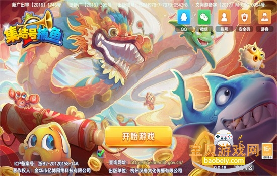 集结号捕鱼3d版游戏安卓手机版 集结号捕鱼3d版游戏安卓手机版