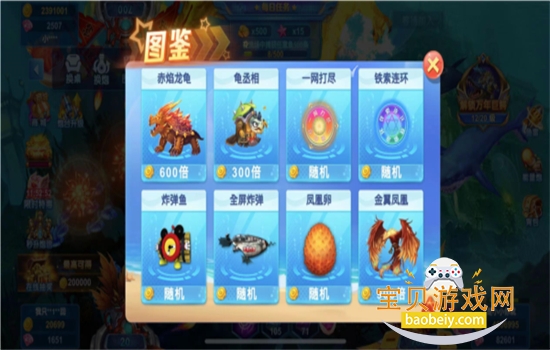 集结号捕鱼3d版游戏安卓手机版 集结号捕鱼3d版游戏安卓手机版