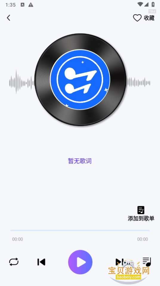 畅享免费音乐软件手机最新版 畅享免费音乐软件手机最新版