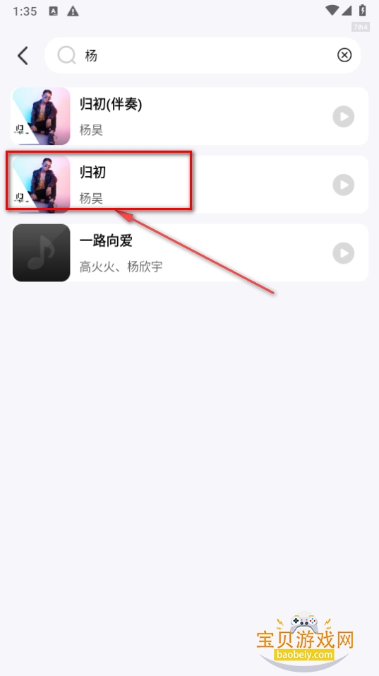 畅享免费音乐软件手机最新版 畅享免费音乐软件手机最新版