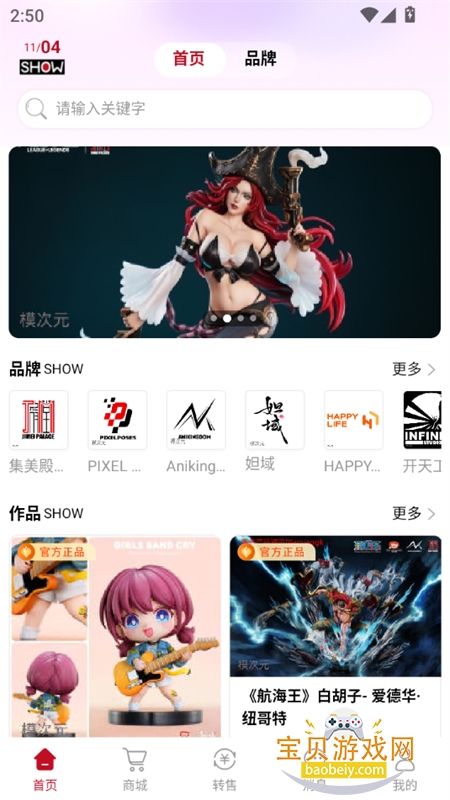 模次元app安卓手机版 模次元app安卓手机版