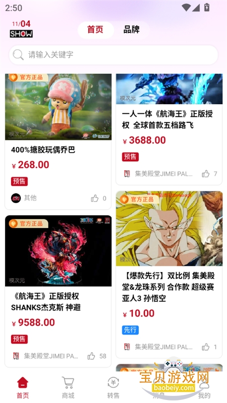 模次元app安卓手机版 模次元app安卓手机版