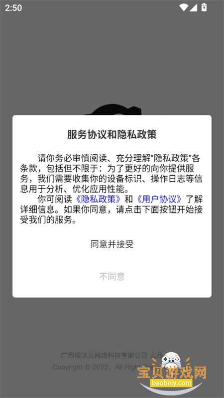 模次元app安卓手机版 模次元app安卓手机版