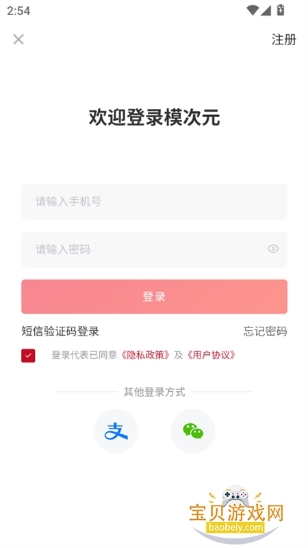 模次元app安卓手机版 模次元app安卓手机版