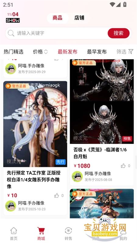 模次元app安卓手机版 模次元app安卓手机版