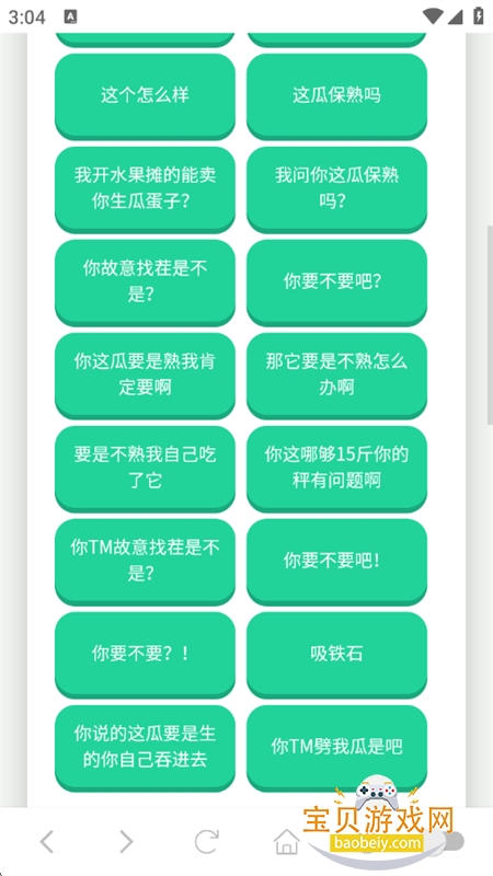 刘华强语音盒app安卓手机版 刘华强语音盒app安卓手机版