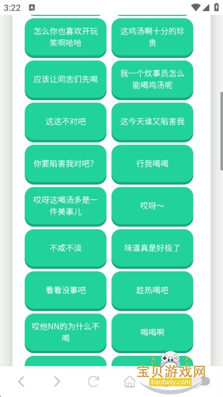 老冯鸡汤语音盒app官方手机版 老冯鸡汤语音盒app官方手机版