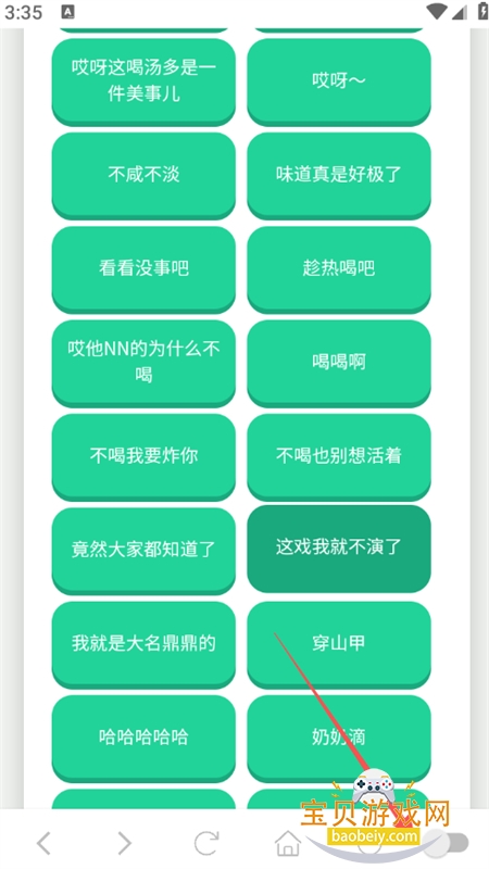 老冯鸡汤语音盒app官方手机版 老冯鸡汤语音盒app官方手机版