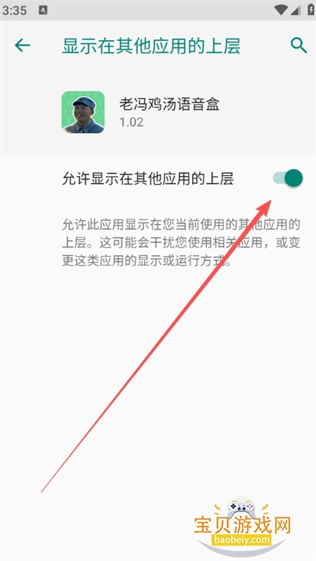 老冯鸡汤语音盒app官方手机版 老冯鸡汤语音盒app官方手机版
